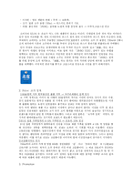 [국제마케팅] 진로소주 일본시장 진로재팬의 성공사례-5