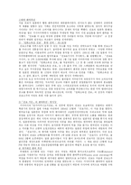 [국제마케팅] 진로소주 일본시장 진로재팬의 성공사례-6