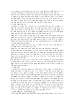 [국제마케팅] 진로소주 일본시장 진로재팬의 성공사례-9