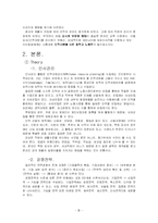 [기업경영] 이투스그룹 ETOOS의 성공 전략-4