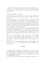[기업경영] 이투스그룹 ETOOS의 성공 전략-5
