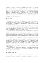 [기업경영] 이투스그룹 ETOOS의 성공 전략-6