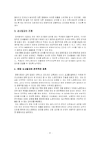 [기업경영] 이투스그룹 ETOOS의 성공 전략-7