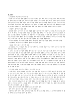 KODAK 코닥과 FUJI 후지 를 통해서 알아본 경영전략-5