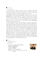 [국제마케팅] 소니 플레이스테이션2 사례-3