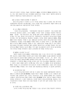 [국제마케팅] 소니 플레이스테이션2 사례-6