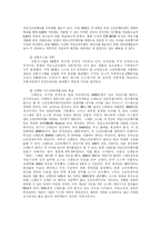 [국제마케팅] 소니 플레이스테이션2 사례-7
