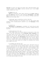 [국제마케팅] 소니 플레이스테이션2 사례-9
