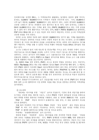 [국제마케팅] 소니 플레이스테이션2 사례-17