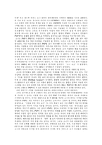 [국제마케팅] 소니 플레이스테이션2 사례-19