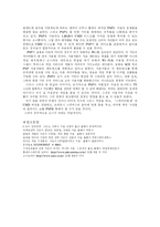 [국제마케팅] 소니 플레이스테이션2 사례-20