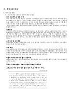 [국제경영전략] 애니콜의 중국진출 사례-7