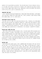 [국제경영전략] 애니콜의 중국진출 사례-20