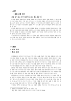 [마케팅] 해태음료 헬로팬돌이 리콜 사례-2