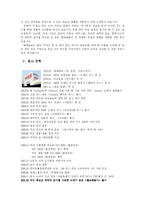 [마케팅] 해태음료 헬로팬돌이 리콜 사례-3