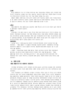 [마케팅] 해태음료 헬로팬돌이 리콜 사례-7