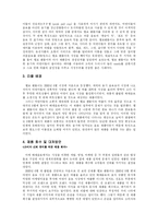 [마케팅] 해태음료 헬로팬돌이 리콜 사례-8