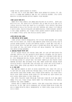 [마케팅] 해태음료 헬로팬돌이 리콜 사례-9