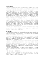 [마케팅] 해태음료 헬로팬돌이 리콜 사례-10