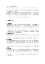 [마케팅] 해태음료 헬로팬돌이 리콜 사례-11