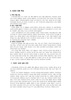 [마케팅] 해태음료 헬로팬돌이 리콜 사례-12