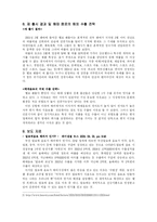 [마케팅] 해태음료 헬로팬돌이 리콜 사례-13