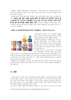 [마케팅] 해태음료 헬로팬돌이 리콜 사례-14