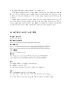 [마케팅] 해태음료 헬로팬돌이 리콜 사례-15