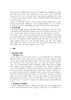 [국제경영전략] 현대자동차의 인도 FDI-4