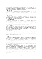 [국제경영전략] 현대자동차의 인도 FDI-13