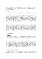 [국제경영전략] 현대자동차의 인도 FDI-15