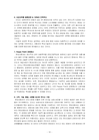 [국제경영전략] 현대자동차의 인도 FDI-18