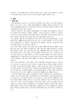 [국제경영전략] 현대자동차의 인도 FDI-19