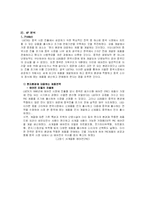 [마케팅] LG전자 - 휘센에어컨 국제기업의 신제품 개발전략-8