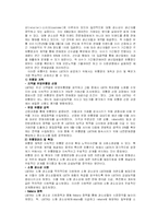 [마케팅] LG전자 - 휘센에어컨 국제기업의 신제품 개발전략-12