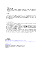 [마케팅] LG전자 - 휘센에어컨 국제기업의 신제품 개발전략-14
