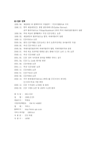 CGV 경영혁신론 레포트-5
