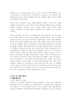 CGV 경영혁신론 레포트-10
