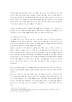 CGV 경영혁신론 레포트-11