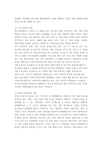 CGV 경영혁신론 레포트-13