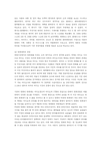 CGV 경영혁신론 레포트-14