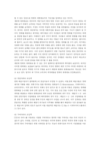 CGV 경영혁신론 레포트-15