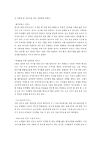 CGV 경영혁신론 레포트-17