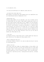 CGV 경영혁신론 레포트-18