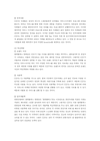 CGV 경영혁신론 레포트-19