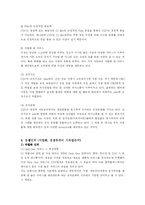 CGV 경영혁신론 레포트-20