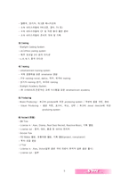 [마케팅] SM엔터테인먼트 마케팅전략-5