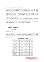 [마케팅] SM엔터테인먼트 마케팅전략-8