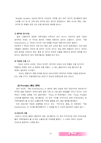 [마케팅] SM엔터테인먼트 마케팅전략-15