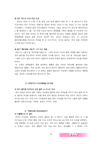 [마케팅] SM엔터테인먼트 마케팅전략-20